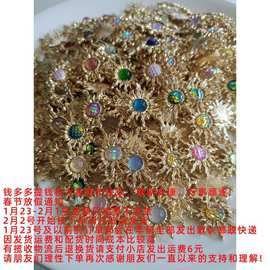 合金太阳花 菱形钻盘 圆形贴片吧唧托diy装饰品吊坠花盘配件