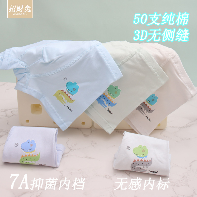 儿童内裤男纯棉50支中大童平角小学生卡通3D抑菌内裤2-13岁批发|undefined