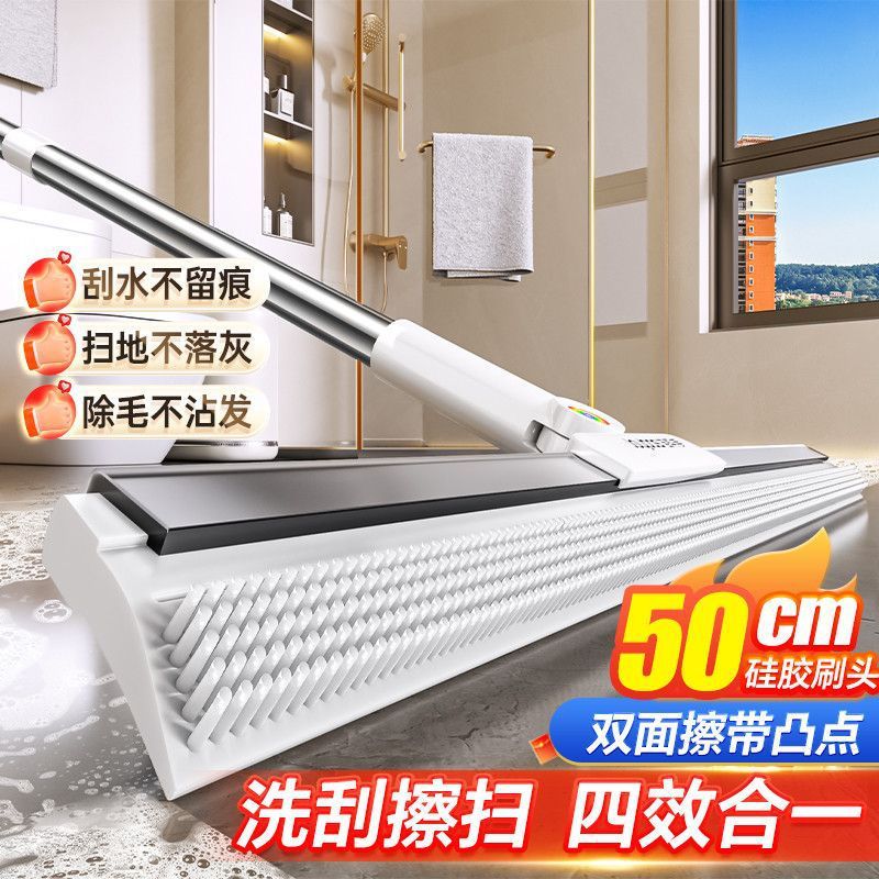 魔术扫把刮水拖地两用新款硅胶多功能拖把地刮浴室卫生间家用神器|undefined