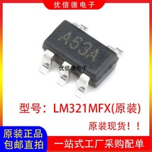 ȫ��ԭ�b LM321MFX LM321 �zӡA63A �͹����\��Ŵ���IC SOT23-5