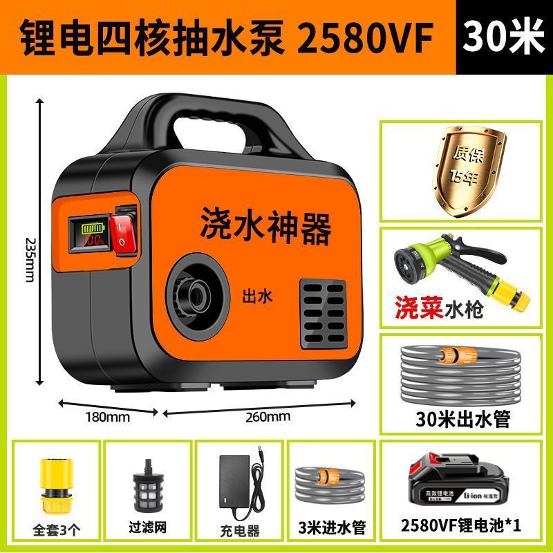 抽水泵小型充电式菜地浇水机淋浇菜浇地家用锂电抽水机灌溉机|undefined