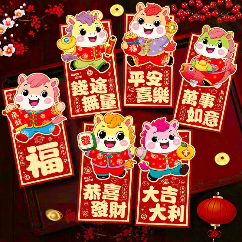 瑞祥2026马年红包新款创意金葱磨砂春节利是封过新年压岁包袋批发|undefined