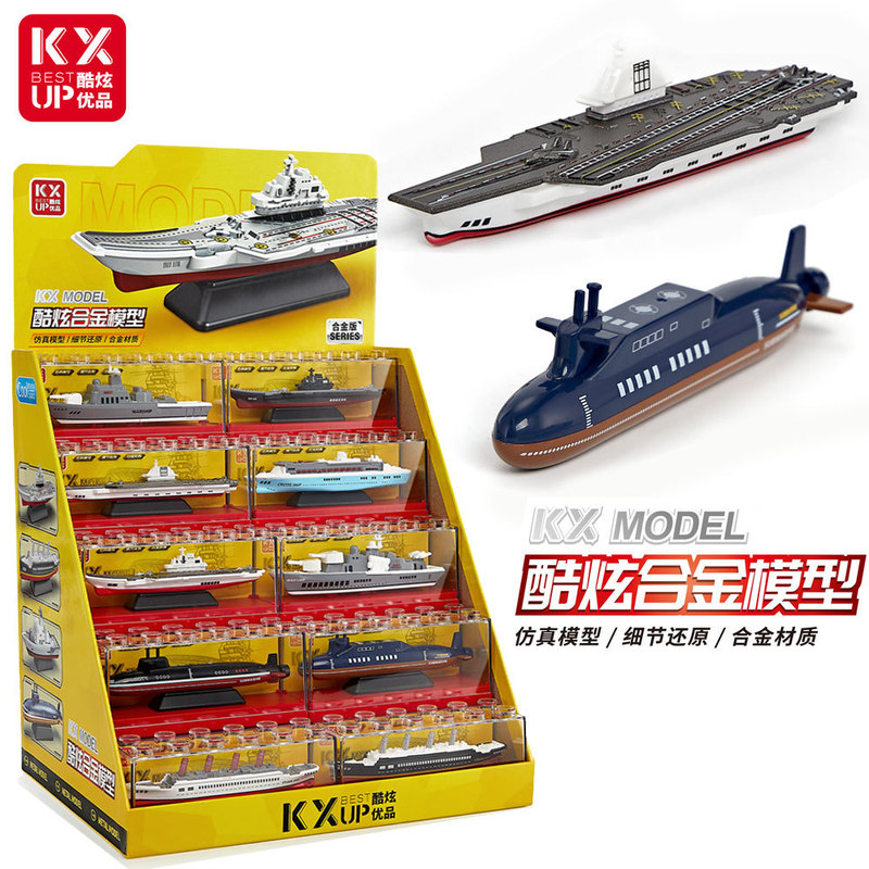 Alloy aircraft carrier submarine toy simulation military model children warship toy boxed destroyer aircraft carrier