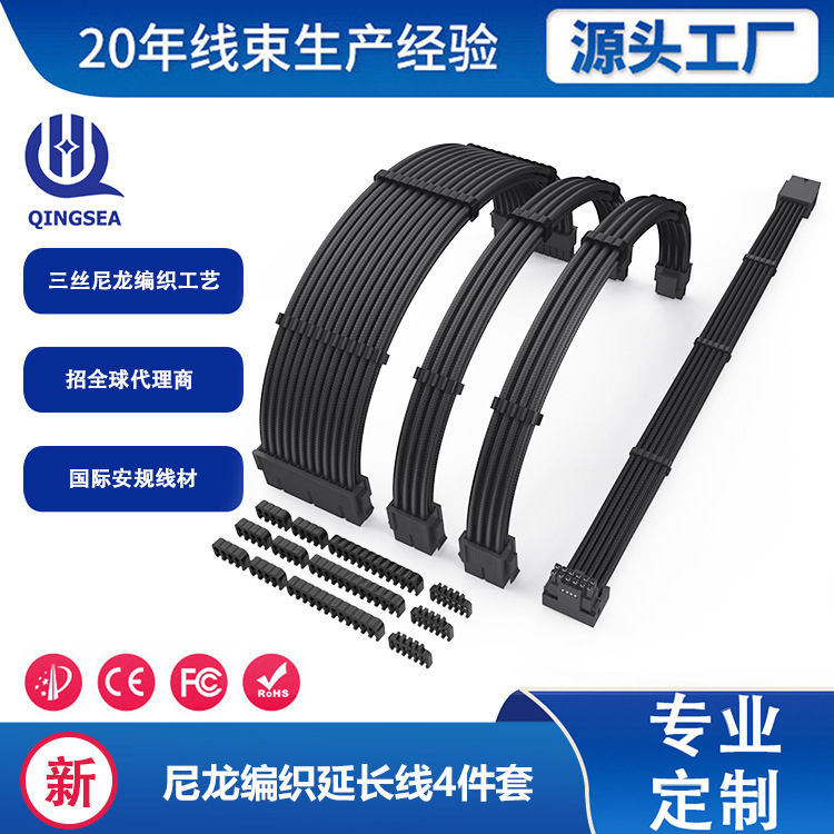 Power Extension Cable 18Awg Motherboard 24P Cpu8P 12Vhpwr 90 Degrees 12+4P Male to Female 4-Piece Set