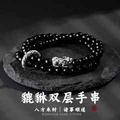 天然黑曜石双圈手串新中式本命年999足银平安扣貔貅手链男款礼物