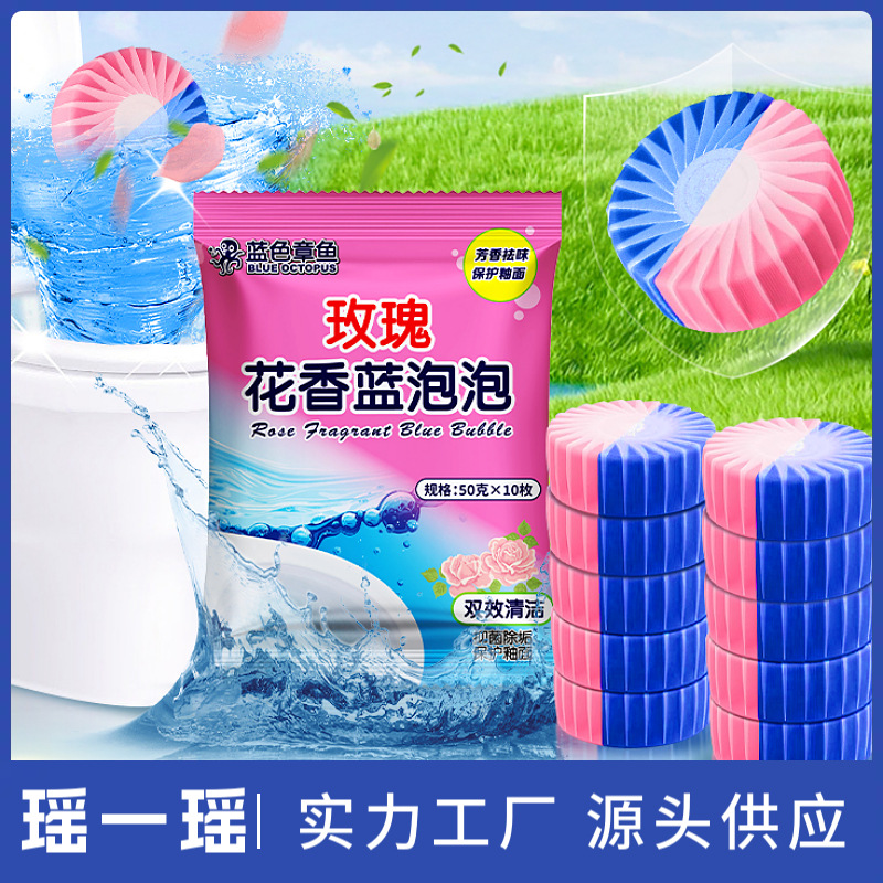 Household Toilet Two-Color Toilet Block Blue Bubble Rose Fragrance Toilet Cleaner Powerful Decontamination and Deodorization Toilet Cleaner