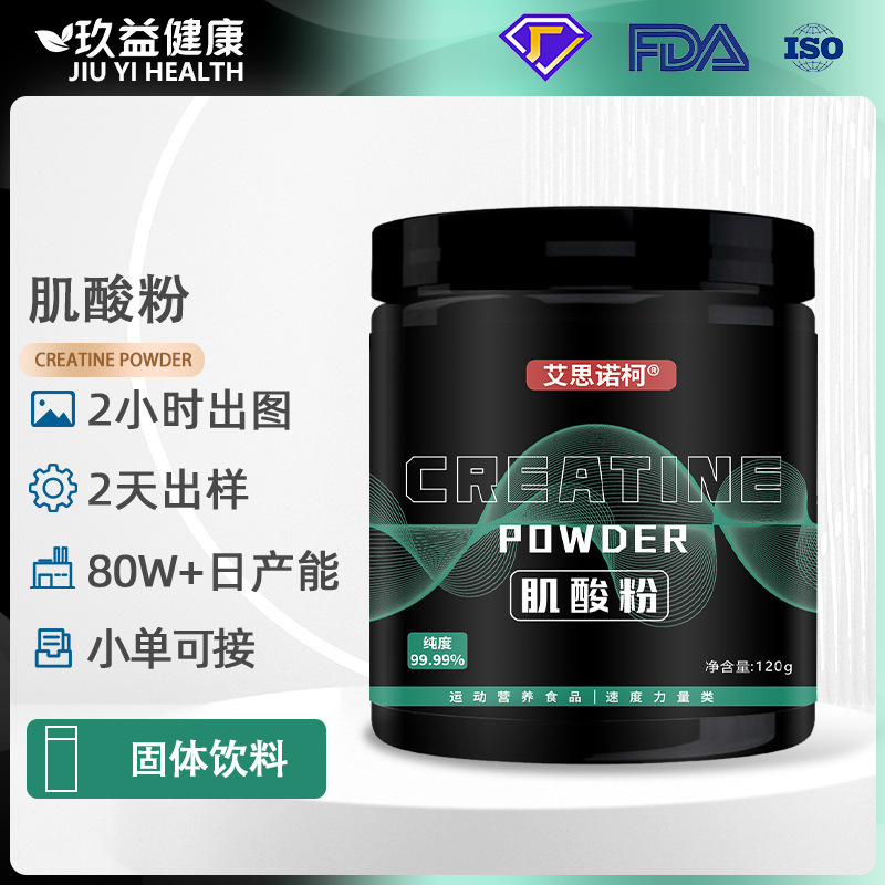 Customized Zinc Magnesium Creatine Powder Special Diet Sports Nutrition Gym Sports Protein Powder Export Lactoferrin Powder Oem