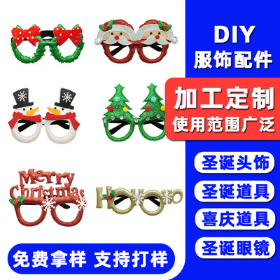新款圣诞装饰眼镜成人儿童礼物服饰道具雪人鹿角圣诞老人布置用品|ru