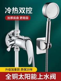 Solar Water Mixing Valve Old-Fashioned Water Heater Hot and Cold Faucet Shower Switch Old Bath Accessories