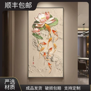 九鱼图玄关装饰画新中式走廊过道挂画寓意好荷花入户门正对墙壁画