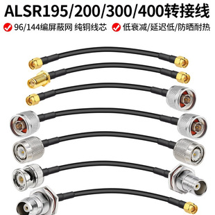ALSR195�͓p�����l�쾀���L�B������ͬ�S�D����|��N/BNC/SMA