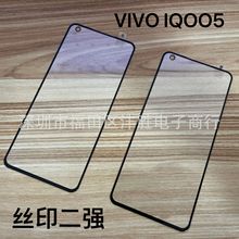 适用VIVO iQOO9钢化膜iQOO8 iQOO5 iQOO7 iQOOU5 二强全屏钢化膜