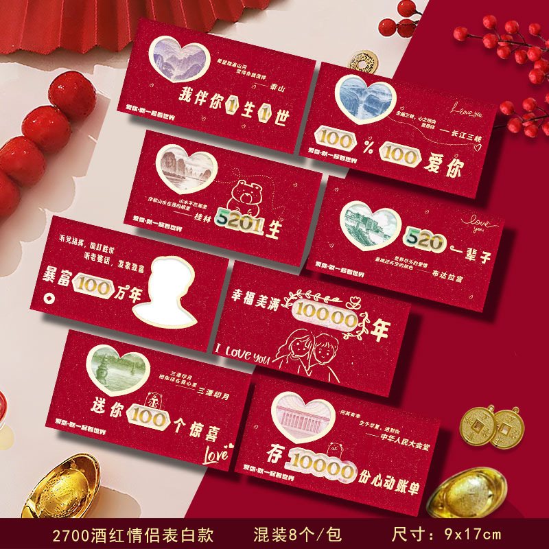 2700 와인 레드 커플 고백 모델 (박스 없음, 8개입/팩)