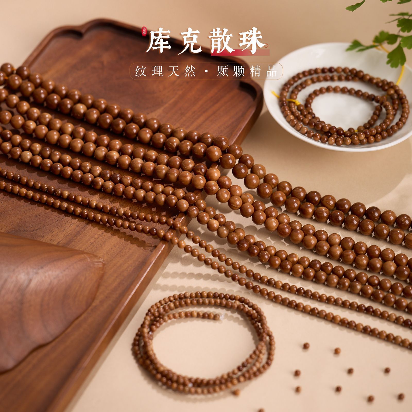 天然精品库克菩提散珠高油高密菩提长串念珠佛珠DIY文玩饰品配件