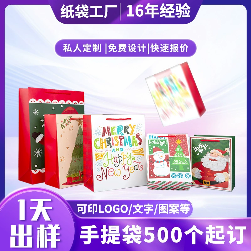 Подарочные пакеты для трансграничной торговли на Новый год 2025, маленькие подарочные пакеты, упаковочные пакеты, бумажные пакеты с ручками, элитные подарочные пакеты, на заказ
