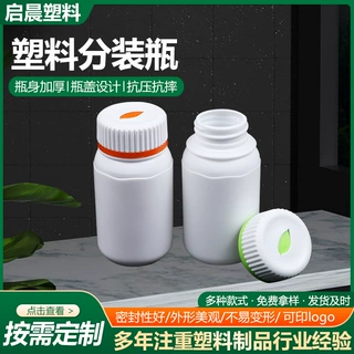 塑料分装瓶带锁扣彩色双层树叶盖塑料瓶白色塑料颗粒瓶定制供应