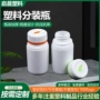 双层定制彩色白色塑料瓶