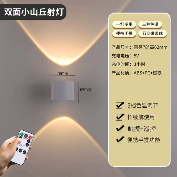1800 mAh—white [double-sided hill] with remote control
