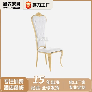 现代简约不锈钢轻奢酒店餐椅高档软包白色皮靠背椅时尚家用吃饭椅