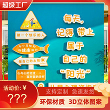 心理辅导咨询室布置贴纸画心灵驿站文化墙面装饰标语背景挂图创意