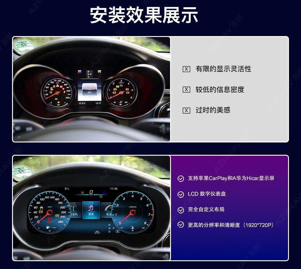 Suitable for Mercedes-Benz C180 200L Glc200 260 Original Style 12.3inch New Model Lcd Dashboard Modification