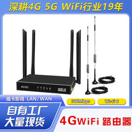 4G无线路由器ED123插SIM卡4G Router室外SMA天线穿墙信号强ED128