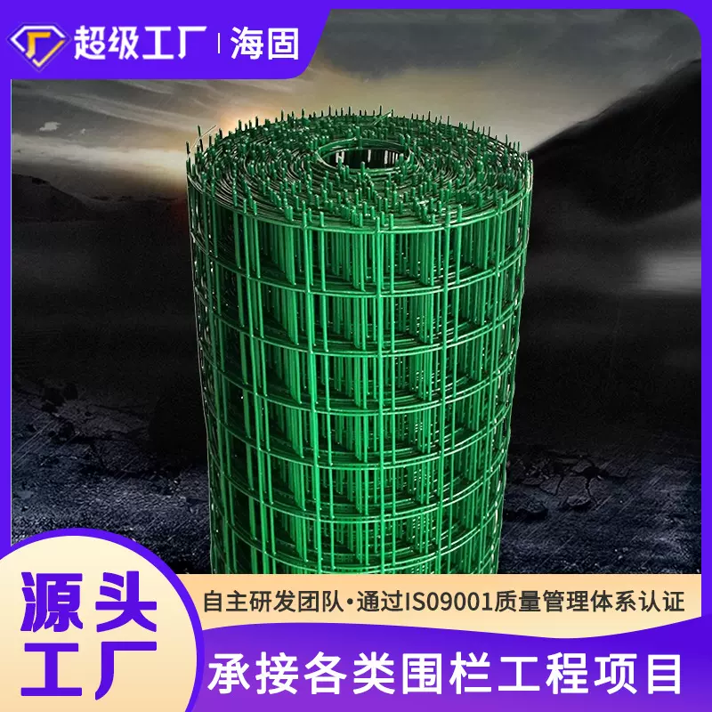 圈地浸塑钢丝网荷兰网场地围栏网养殖网果园安全钢丝荷兰防护网片