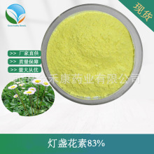 ��յ����83%  ��յ����ȡ�� HPLC���  ����  �ֻ�  ����