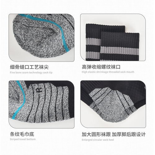 Basketball training sports socks, outdoor mountain climbing, thickened towel bottom, sweat-absorbent stockings, men's and women's socks manufacturer wholesale