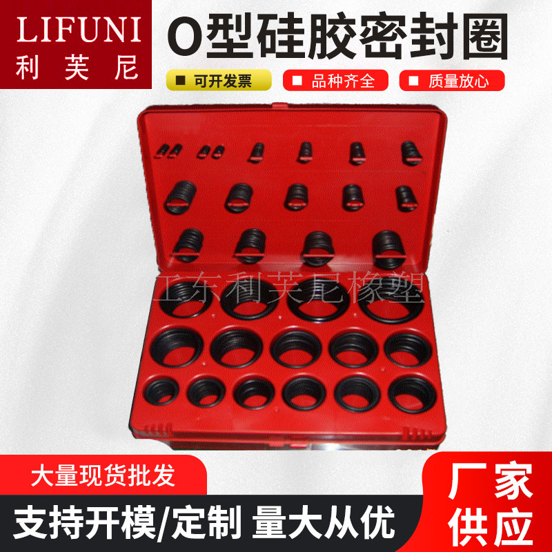 丁晴O型圈修理盒 耐油耐磨耐压密封件修理包 红黄蓝国标O型圈盒装