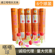 ��ِ8028���� ���������ɫë���� Ӗ���w����Ʒ�����