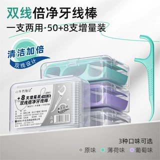 便携牙签线盒高拉力双线倍净不易断不卡牙家用随身牙线棒一件代发