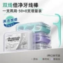 随身拉力家用双线牙线棒