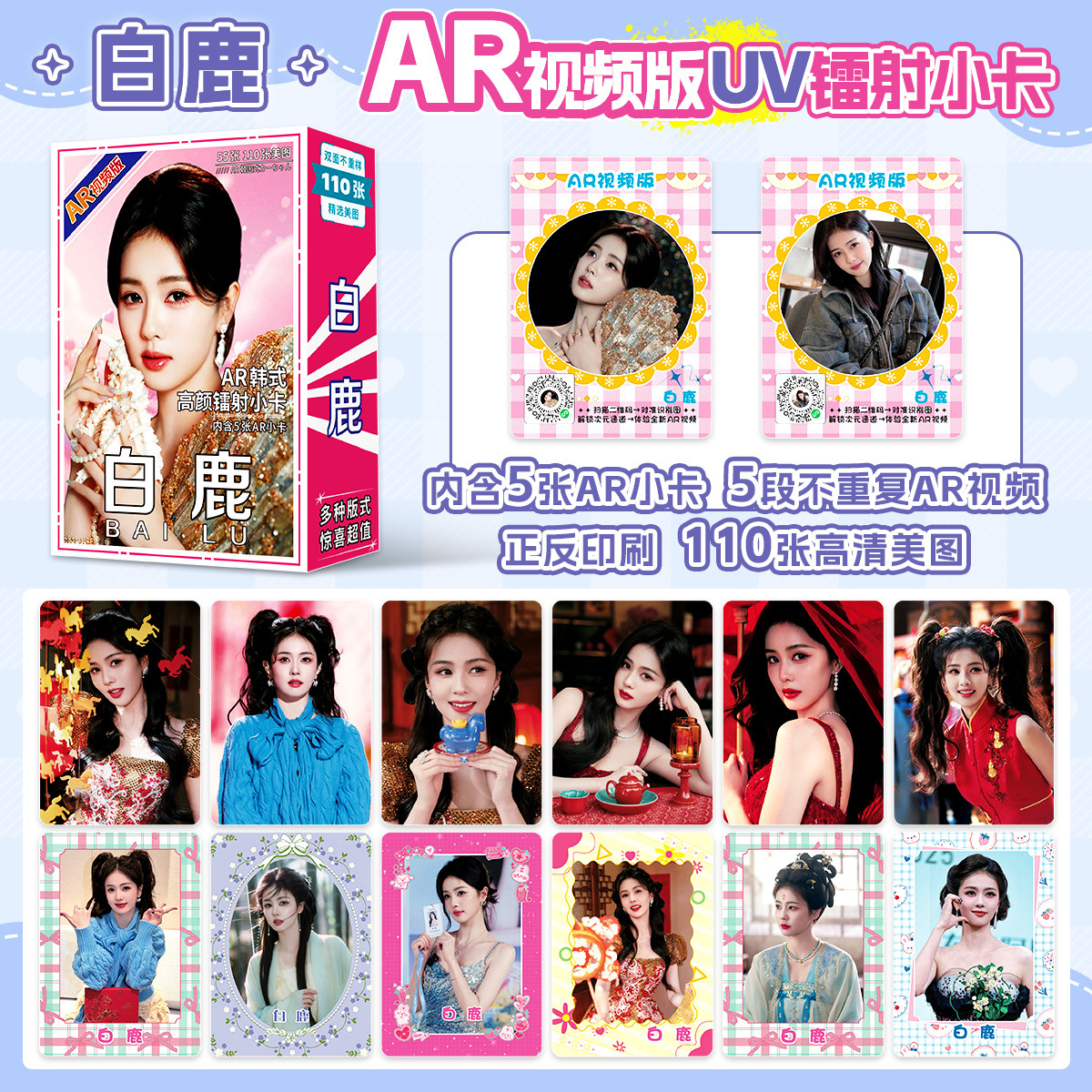 明星小卡 应援周边物料2026年新款UV镭射AR小卡应援礼包周边批发