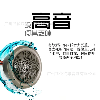 treble speaker, Car horn/tweeter