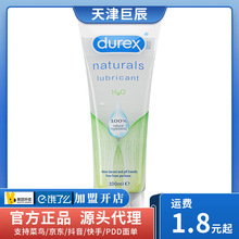 杜蕾斯益生元润滑液100ml润滑剂水溶性夫妻房事成人情趣用品批发