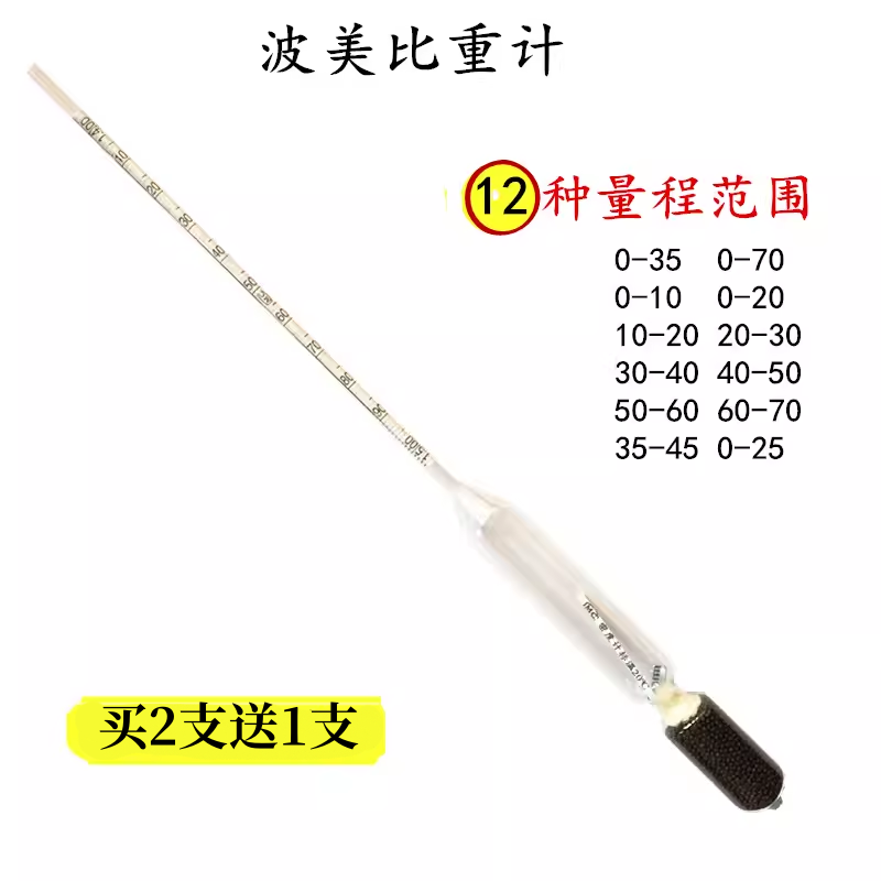 液体密度计 玻璃浮计 波美计 汽油柴油浓度计 婆美比重计 密度仪-阿里巴巴