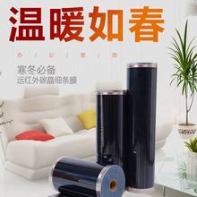 远红外石墨烯电热膜电地暖碳纤维碳晶板优惠的价格