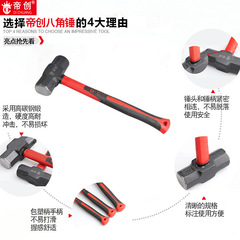 Dichuang octagonal hammer 2LB3LB4LB masonry hammer multi-specification plastic handle large hammer knocking wall hardware tool