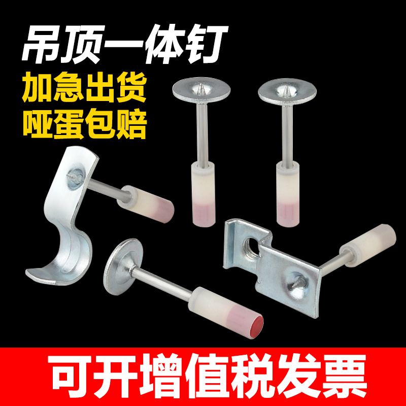 炮钉吊顶一体射钉子弹消音枪钉钢钉弾药迷你消防管卡钉混凝土