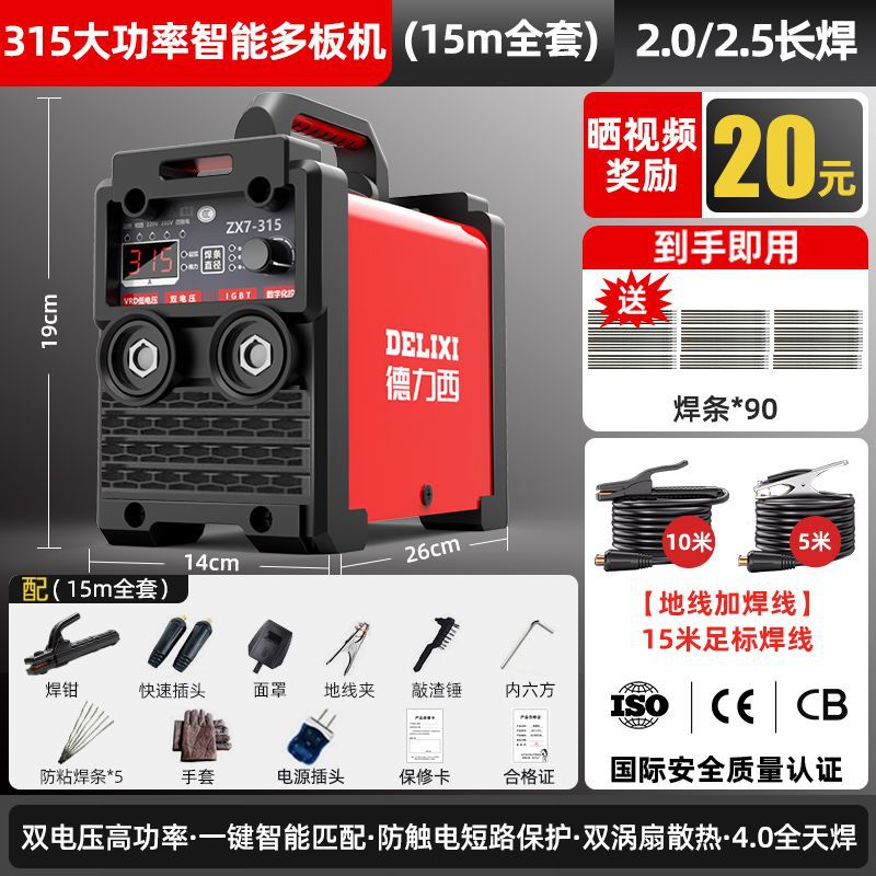 Máquina de soldadura eléctrica Delixi 315 grado industrial doble voltaje alta potencia sitio portátil 400 juego completo de soldadura manual trifásica