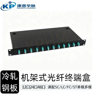 �����A�}���|�K�˺ЙC��ʽ12��SC/LC/FC��ģ�f�׹��w�侀�ܝM��