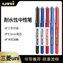 日本三菱uni水笔UB-150走珠顺滑中性笔uni-ball 0.38 0.5mm