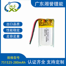 751525 280mAhۺ늳 AIP cxP ˮՇm