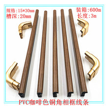 1530.PVC铜角相框线条镜框画框装钸框十字绣装裱王斌实木相框线