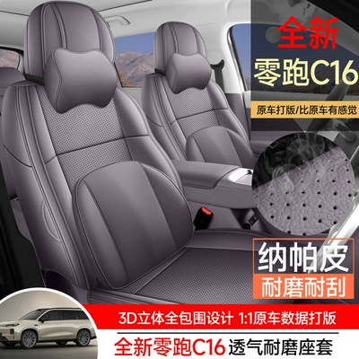 2026 new model, custom-made seat covers Modelə uyğun (Original) oturacaq örtükləri