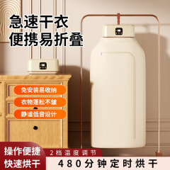 跨境新款烘衣机全自动便携式烘干机旅行家用小型烘衣架折叠干衣机
