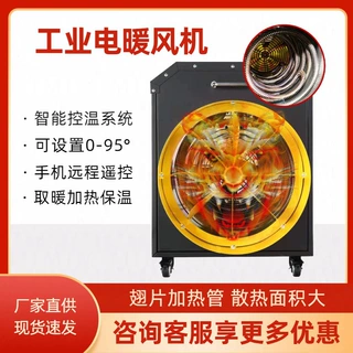 工业电养殖育雏热风机 大功率消毒烘干机 大型自动控温取暖器