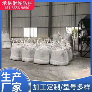 硫酸钡砂厂家 医院放射科墙体防护用硫酸钡 担保检测可施工硫酸钡