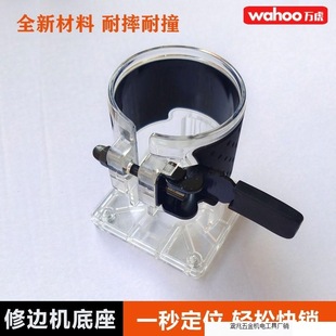 Edge trimming machine base modification Dongcheng transparent cover woodworking engraving machine transparent shell cover tool accessories big direct sales